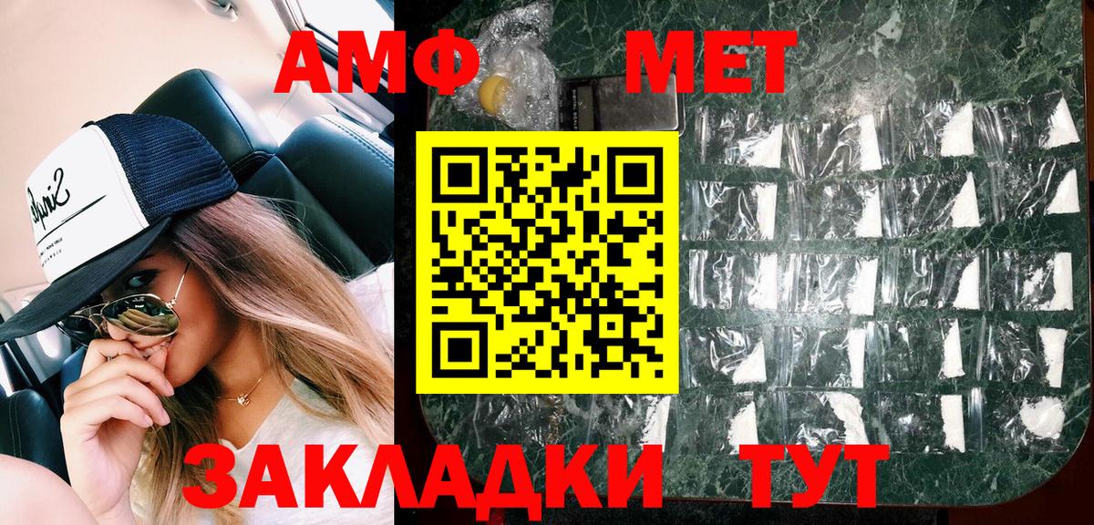 АМФЕТАМИН Розовый Гагарин