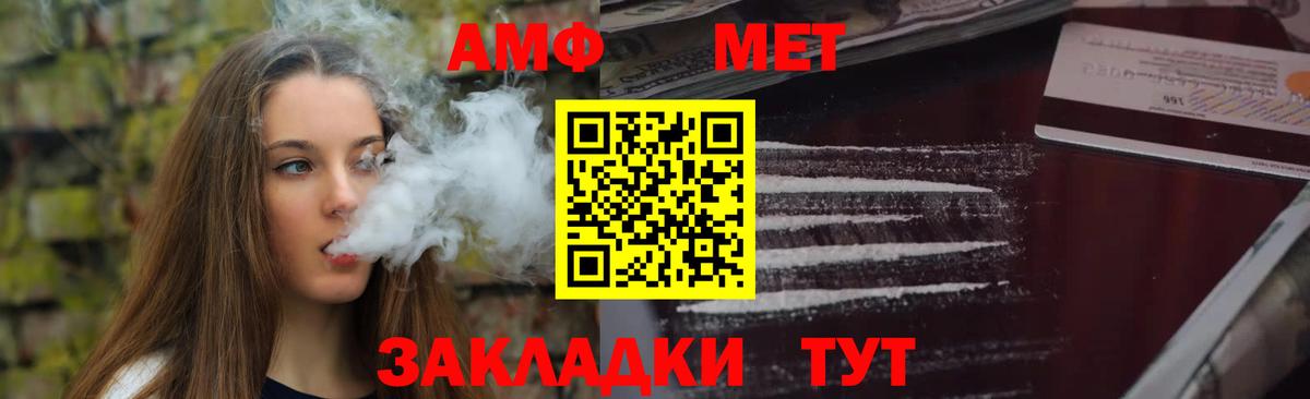 Амфетамин  Amphetamine 98%  Вход с VPN  Гагарин 
