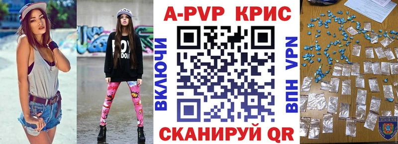 A PVP Crystall  Гагарин 
