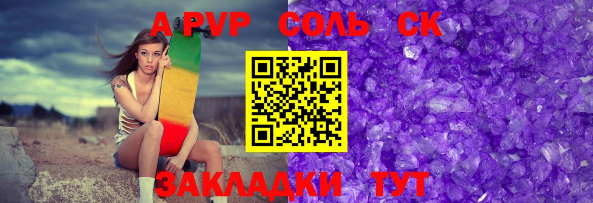 A PVP VHQ Гагарин