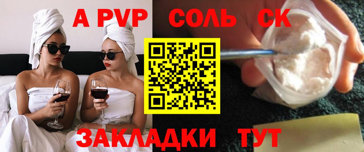 А ПВП кристаллы  Вход с VPN  Alpha-PVP крисы CK  APVP Crystall  Гагарин 