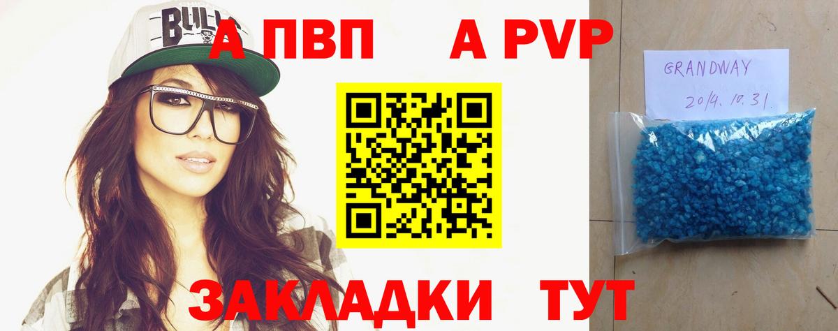 A-PVP Crystall Гагарин