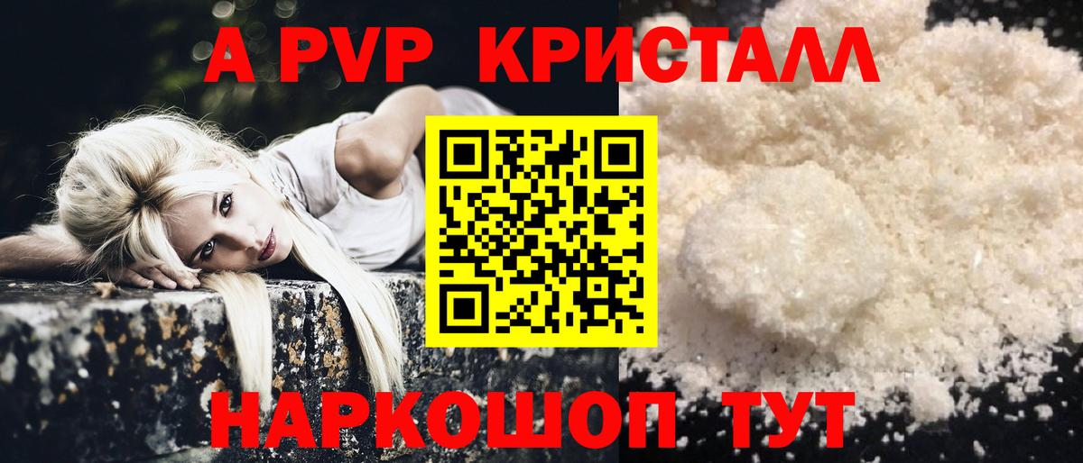 Alpha PVP крисы CK  Гагарин  Alpha PVP Crystall  APVP СК 