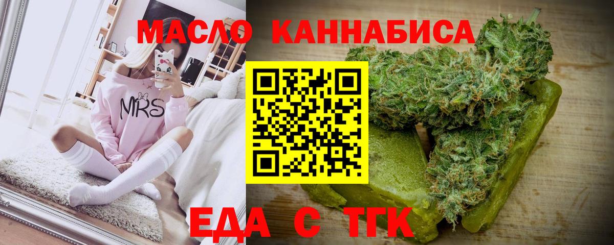 Cannafood марихуана Гагарин