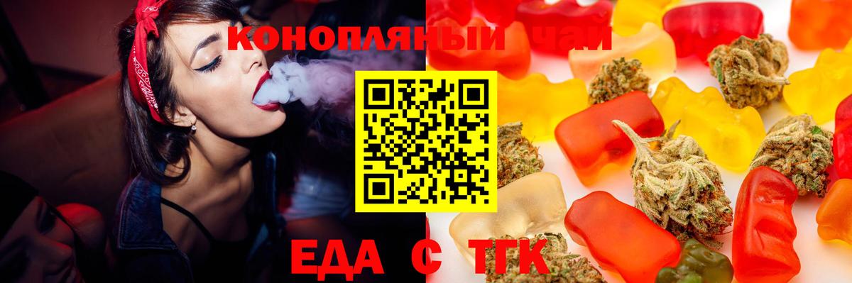 Печенье с ТГК конопля  Вход с VPN  Гагарин 
