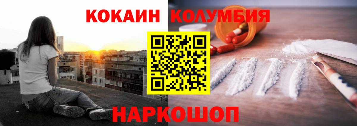 COCAIN FishScale  что такое   Гагарин  Вход с VPN 
