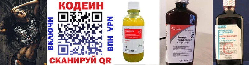 купить закладку  Гагарин  Кодеин напиток Lean (лин) 