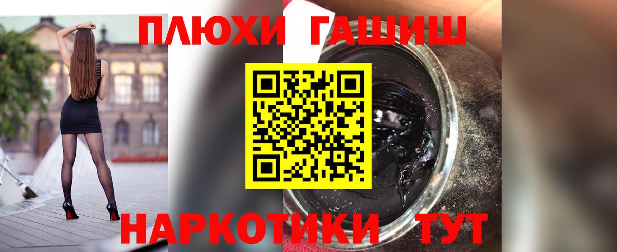 ГАШ  Гашиш hashish  Гагарин  Вход с VPN  ГАШИШ hashish 