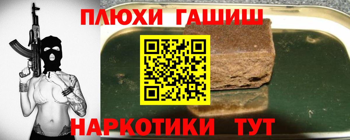 ГАШИШ хэш  ГАШ хэш  ГАШИШ  Гагарин 