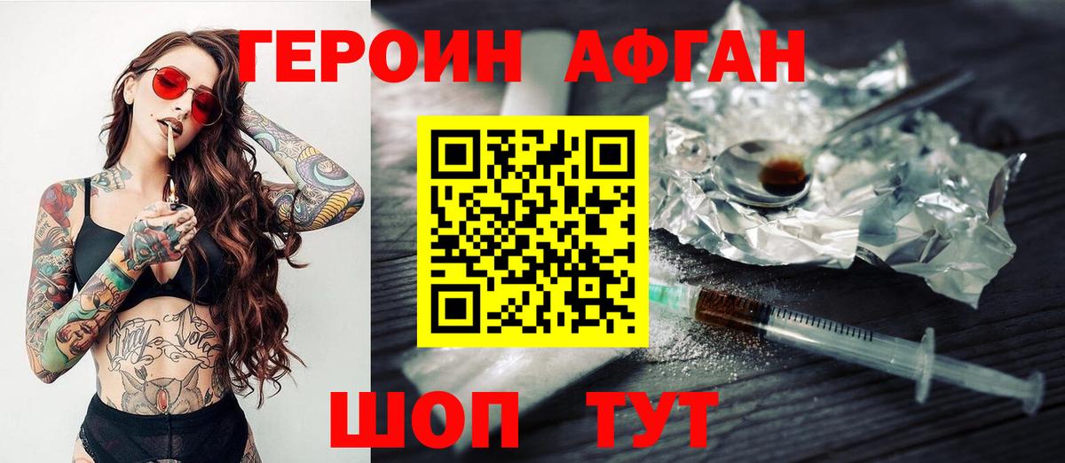 ГЕРОИН  ГЕРОИН белый  Вход с VPN  Гагарин 