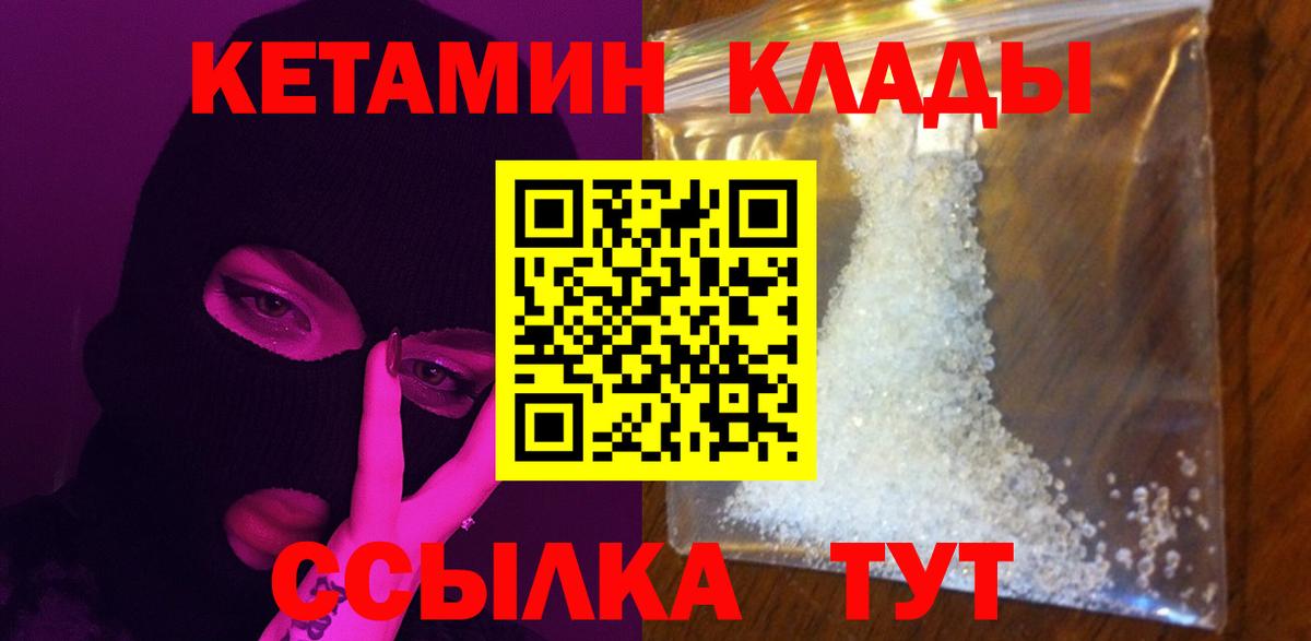 КЕТАМИН VHQ  Гагарин  Кетамин VHQ 