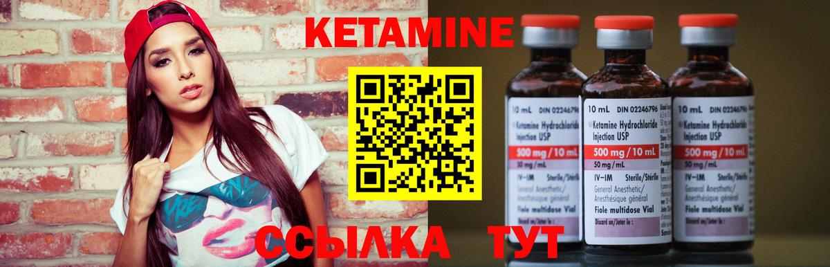 КЕТАМИН ketamine Гагарин