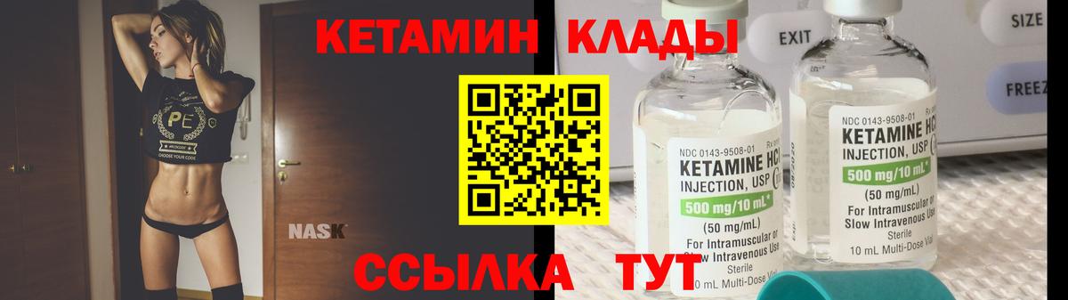 Кетамин ketamine Гагарин