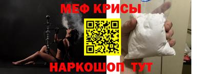 меф VHQ Бийск