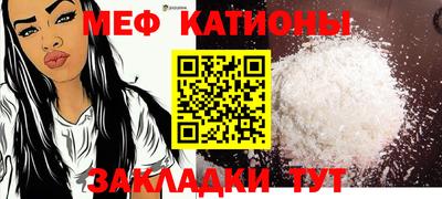 меф VHQ Бийск