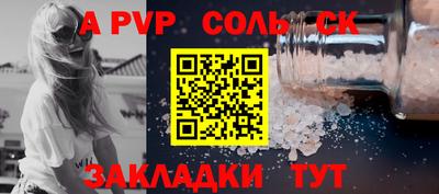 меф VHQ Бийск