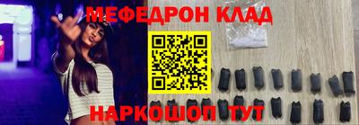 меф VHQ Бийск