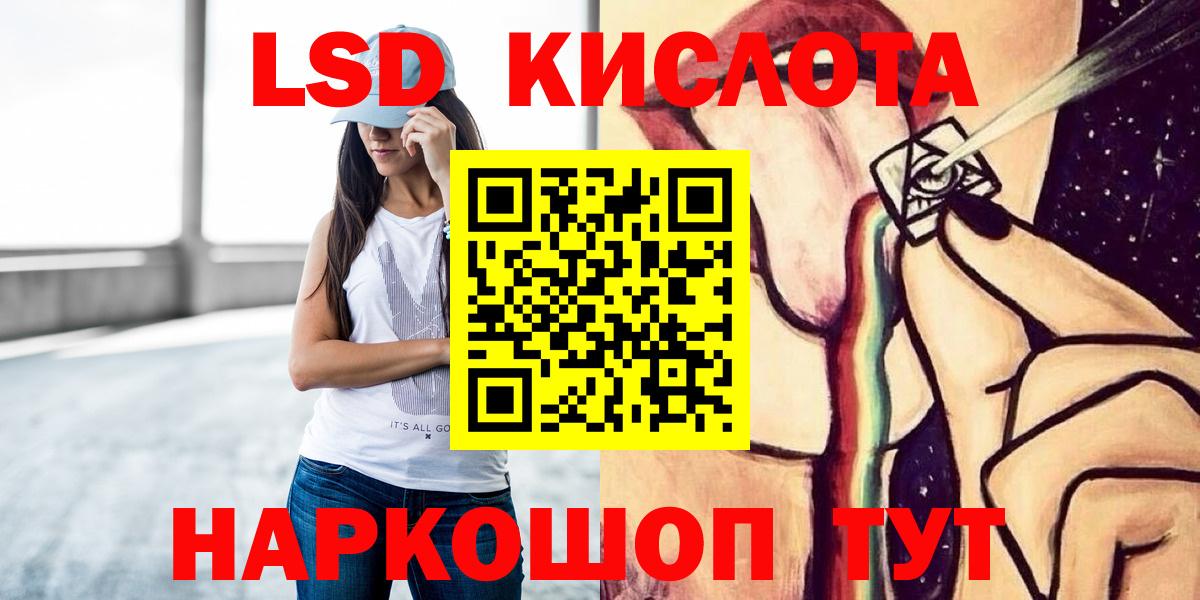 Лсд 25 экстази кислота Гагарин