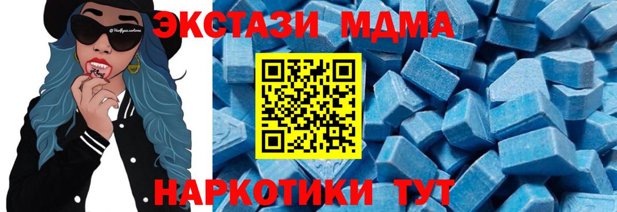 МДМА Molly Гагарин