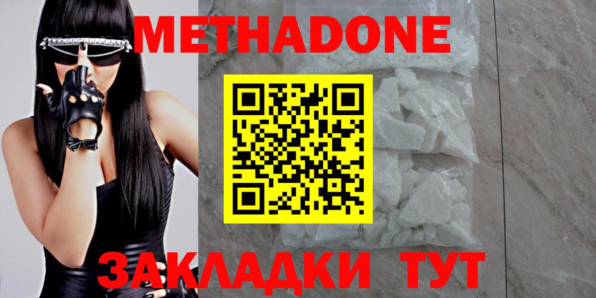 МЕТАДОН белоснежный  Гагарин  МЕТАДОН VHQ 