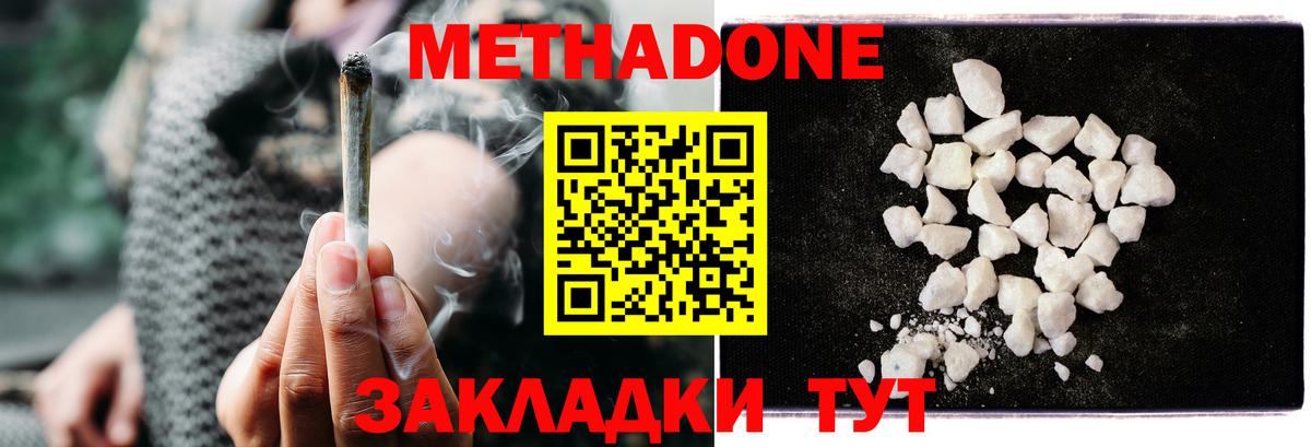 Метадон белоснежный Гагарин