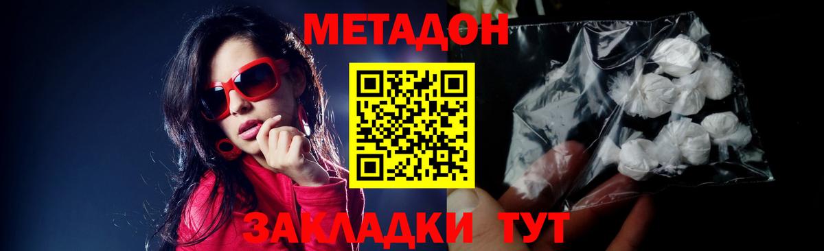 Метадон кристалл  Вход с VPN  Гагарин 