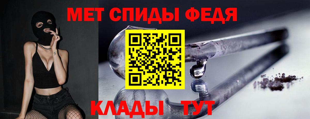 МЕТАМФЕТАМИН мет Гагарин