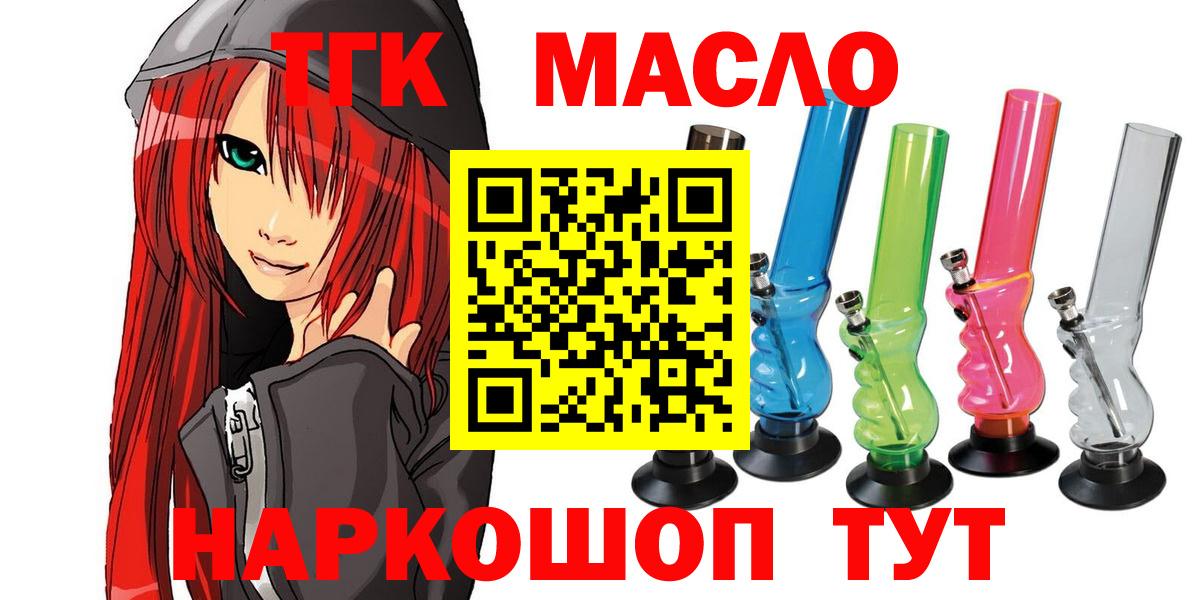 Гагарин  Дистиллят ТГК вейп с тгк  Вход с VPN  Дистиллят ТГК Wax 