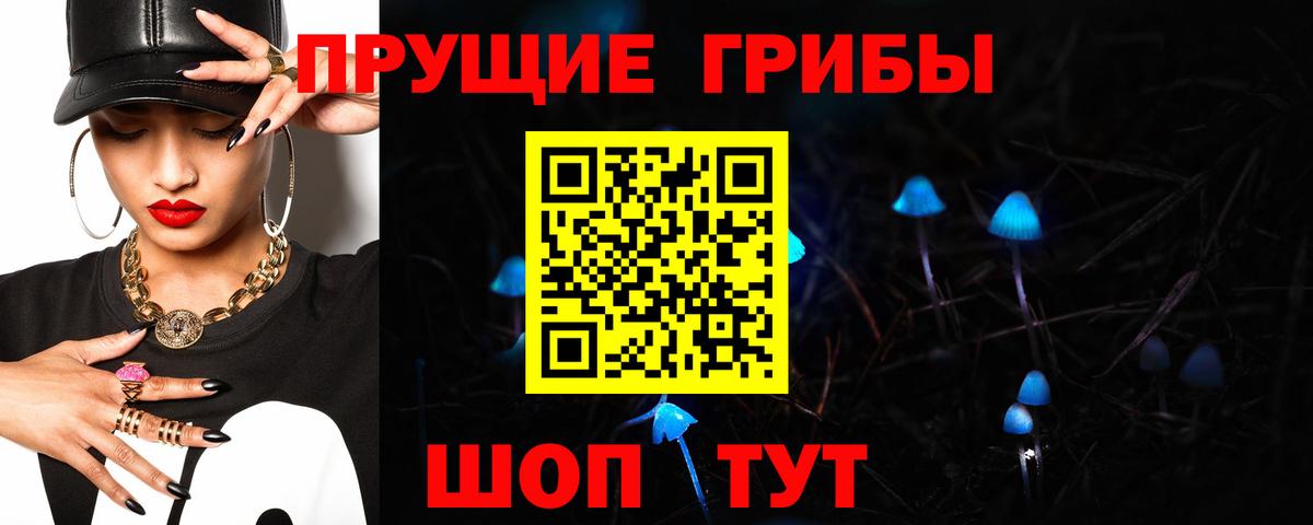 Галлюциногенные грибы мицелий Гагарин