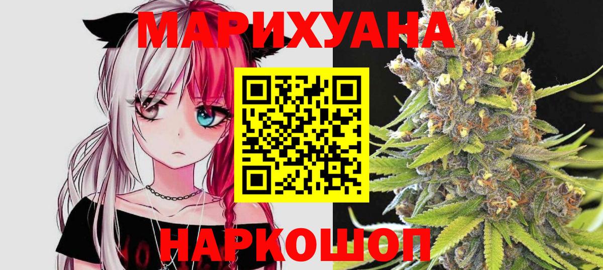 Марихуана план Гагарин